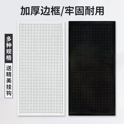 洞洞板圆孔金属多功能带边框置物架定制挂墙展示架超市饰品挂板