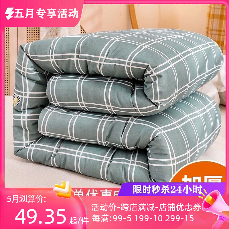 冬被200x230铺盖被褥冬天盖的厚被子宿舍用的150x200盖被1米5被芯