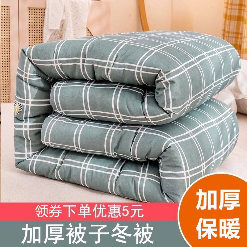 宿舍用的150x200盖被1米5被芯