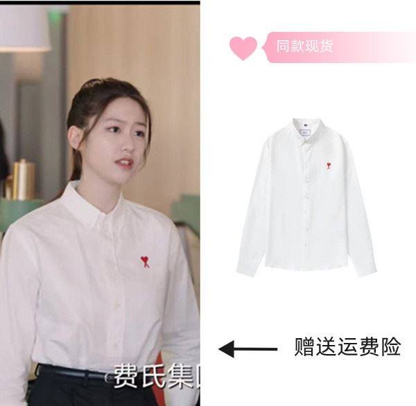我的秘密室友向涵之陈嘉岚同款衬衫经典爱心刺绣上衣新款衣服女