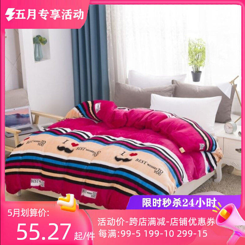 法兰绒速热保暖被套珊瑚绒水晶绒双面绒毛毛被套单人双人加厚被套