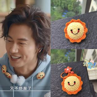 朋友请听好言承旭同款小太阳胸针可爱胸花别针想做你的太阳钥匙扣