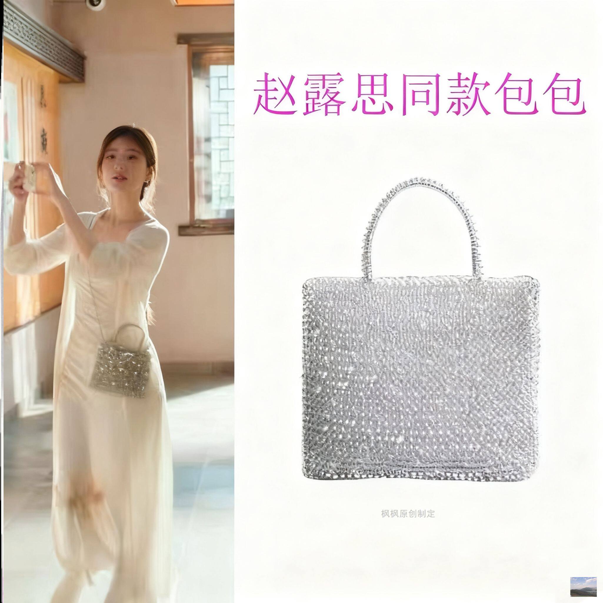 许我耀眼赵露思许妍同款包包女斜挎手提小方包闪亮PVC链条编织包