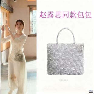 许我耀眼赵露思许妍同款包包女斜挎手提小方包闪亮PVC链条编织包