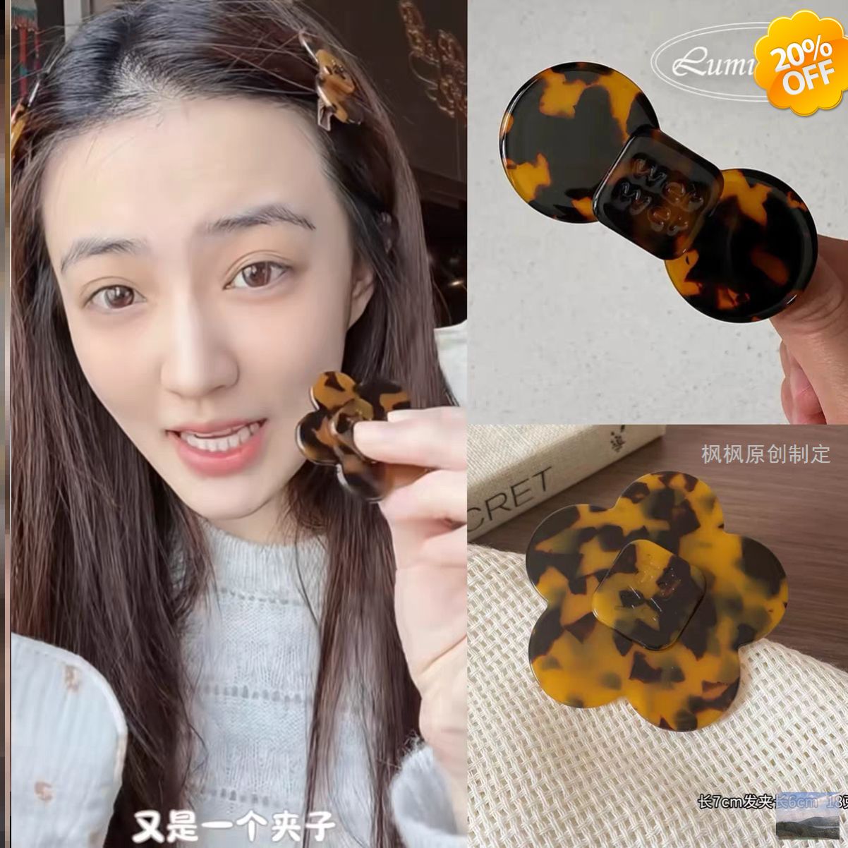 徐璐同款发夹醋酸边夹豹纹花朵女高级感2025新款时尚百搭头饰发饰