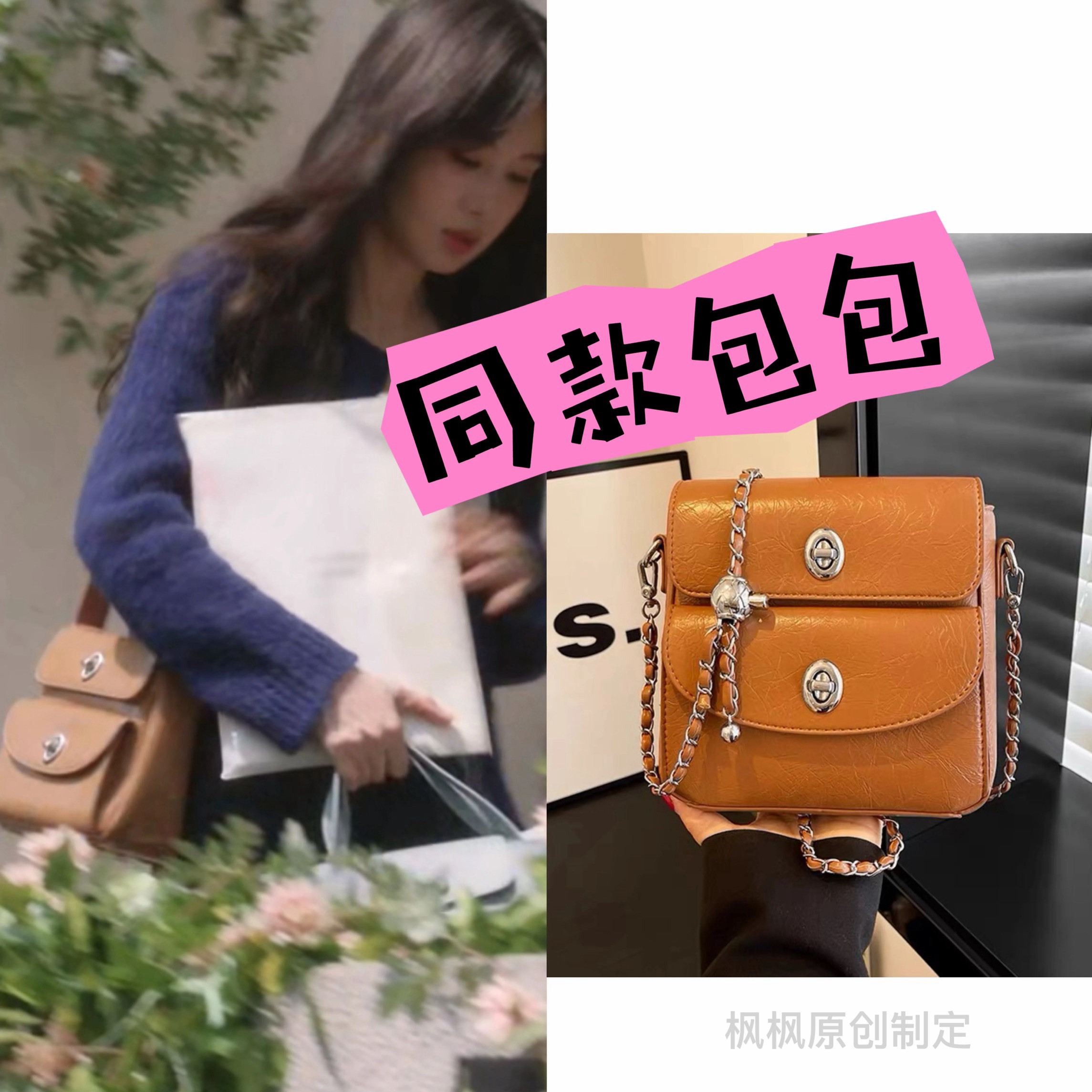 你是迟来的欢喜郑合惠子阮喻同款包包百搭单肩斜挎包链条小方包