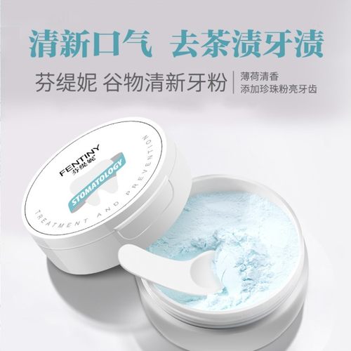 去黄洗白牙结石珍珠亮白美白