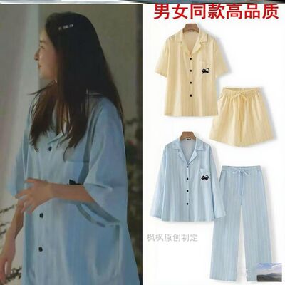 地球超新鲜王玉雯龚俊同款睡衣条纹上衣短袖短裤子衣服家居服套装