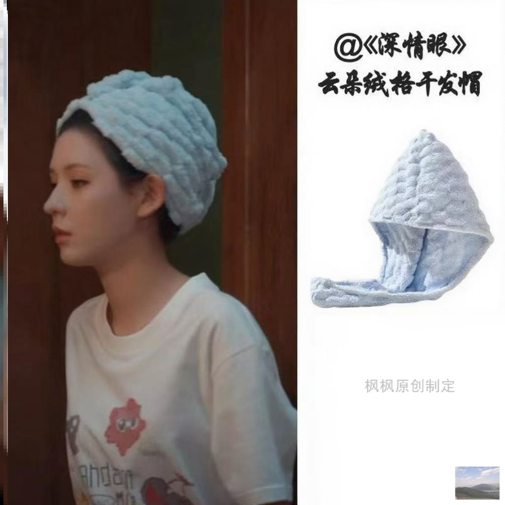 深情眼叶蒙张予曦同款干发帽云朵绒格超强吸水毛巾可爱速干擦头巾