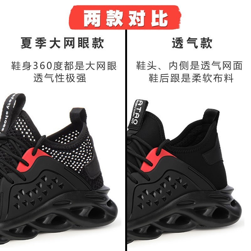 劳保鞋男士夏季软底防砸防刺穿安全透气钢包头轻便防臭工地工作鞋