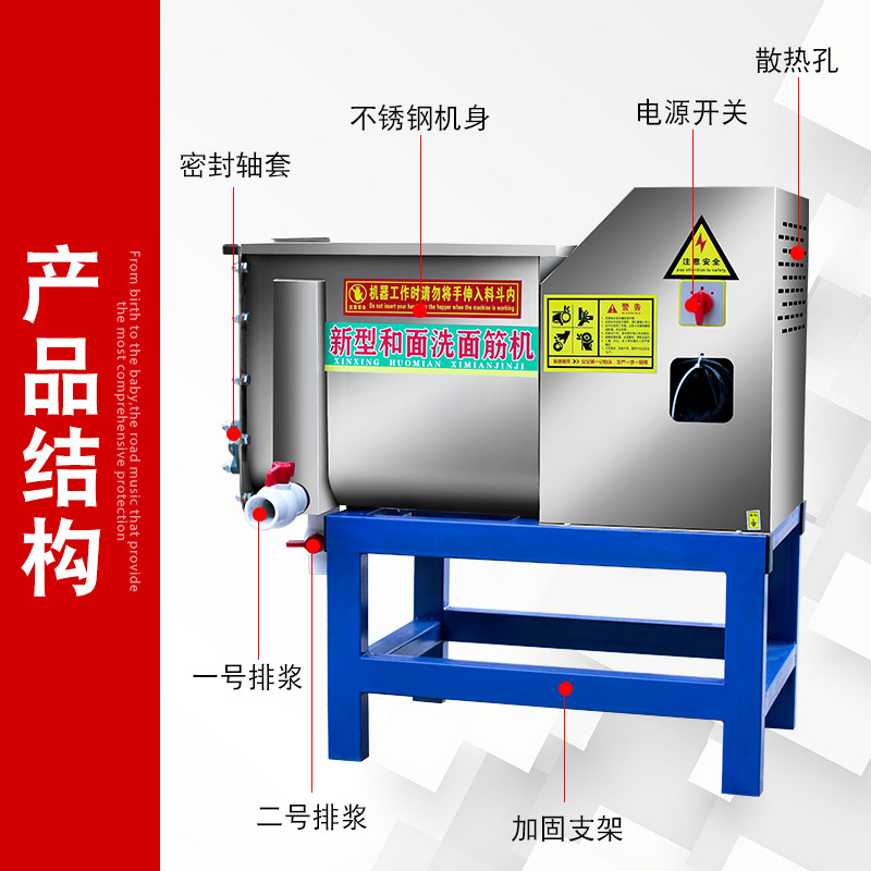 定制全自动洗面机凉皮商用洗面筋机双螺旋和面洗面一体机小型洗面