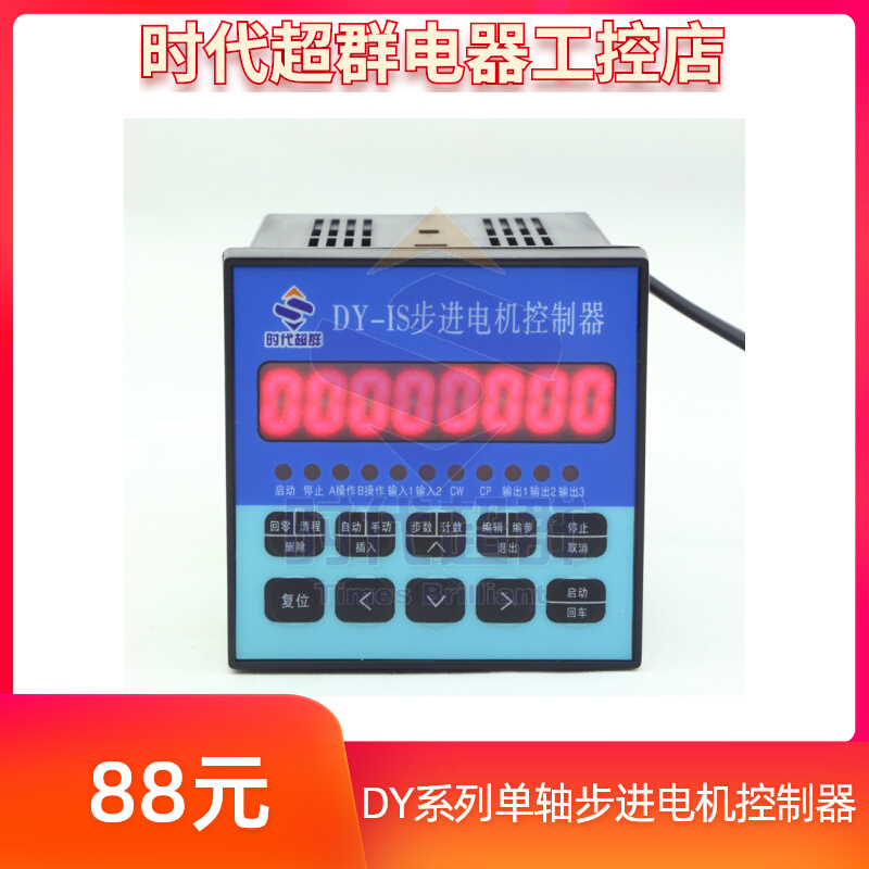 DY系列单轴步进电机控制器数码管显示 输入电压200V 可自动可手动