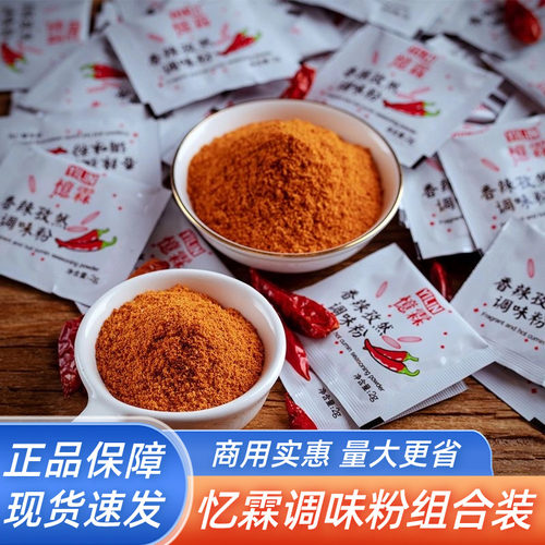 忆霖烧烤调料孜然粉小包装特卖价