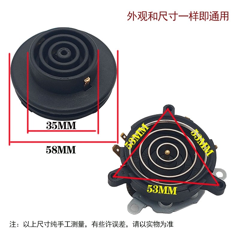 容声达茶吧机配件大全五环底座温控耦合器电热水壶底盘芯茶具通用