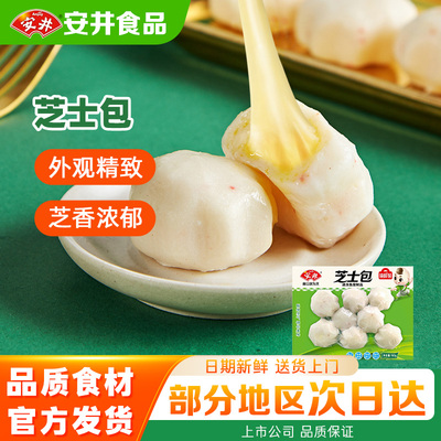 【20袋】安井锁鲜装芝士包160g火锅丸子爆浆芝士麻辣烫商用批发