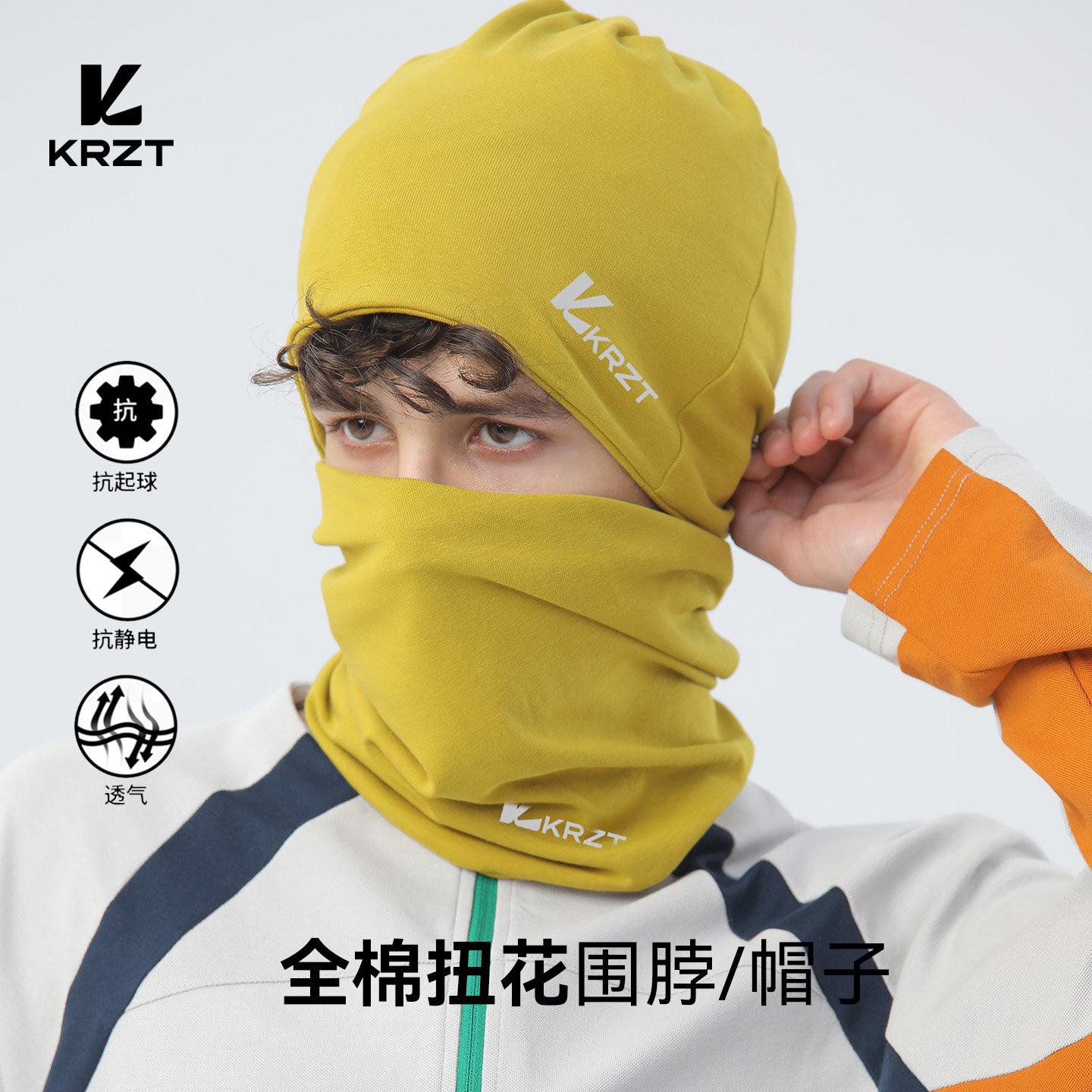 KRZT新款冬棉堆堆帽子围脖二件套护颈脖套骑行防风保暖防寒面罩潮