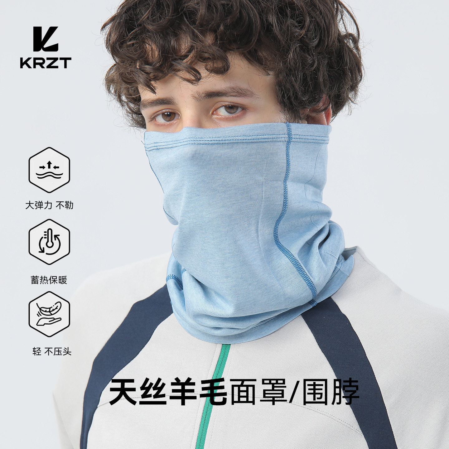 KRZT秋冬天丝羊毛薄款防晒面罩围脖男户外骑行防风徒步头巾脖套女,服饰配件/皮带/帽子/围巾,围巾/丝巾/披肩,淘宝优惠券,粉丝福利购,淘宝优惠卷