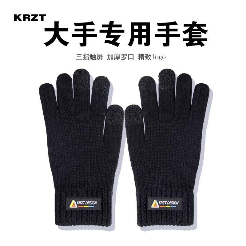KRZT设计师款冬季保暖加大加厚手套男防风骑行触屏高级感加绒潮牌