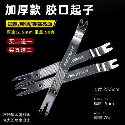 不锈钢胶扣起子汽修工具