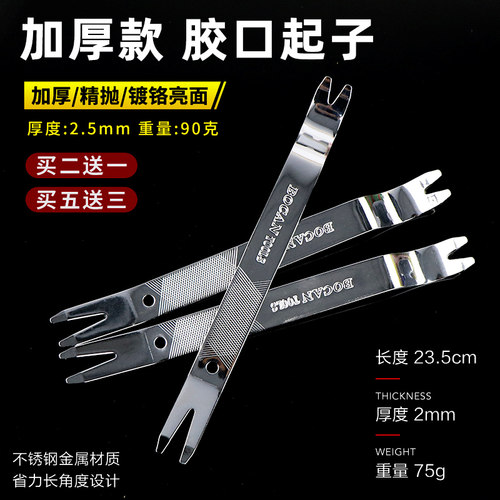 不锈钢胶扣起子汽修工具