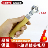 汽车补胎压轮修补轮胎压实冷补胶片蘑菇钉胶水滚轮内外胎工具套装