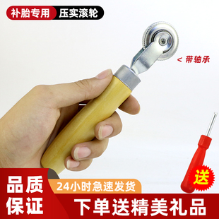汽车补胎压轮修补轮胎压实冷补胶片蘑菇钉胶水滚轮内外胎工具套装