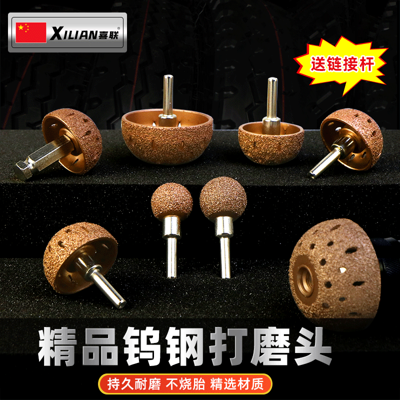 补胎打磨头钨钢打磨轮汽车轮胎补胎工具套装气动打磨机低速打磨刷