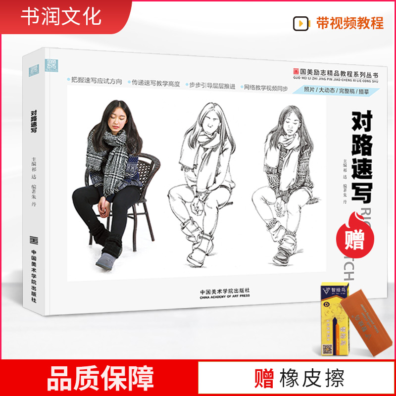 官方自营 品质保障