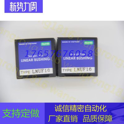 替代米思米直线轴承 LMUF10/12/13/16/20/25/30