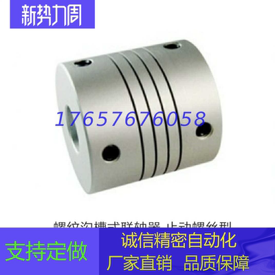 CPMCR/CPNA-D16 18 19 25.4/25/32/44-10/12/14/20螺纹沟槽联轴器