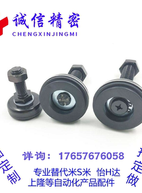 米思米调整块橡胶C-FJSM/FJSN8/10/12/20/16-70/60/75/50/100/130