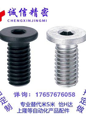 替代米思米超短头内六角螺丝CBSS2/2.5/3-4/5/6/8/10/12/16极低头