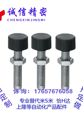 替代米思米带低弹性橡胶螺栓UNST3/4/5/6/8/10-15/20/30/40/50