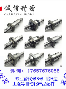 LCV07-25-5 LCW49-28-6 LCY02-32-32 LCY02-32-32滚珠丝杠怡合达