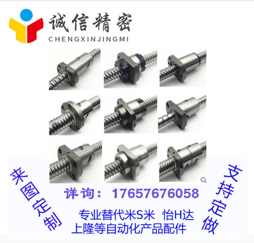 LCV07-25-5 LCW49-28-6 LCY02-32-32 LCY02-32-32滚珠丝杠怡合达