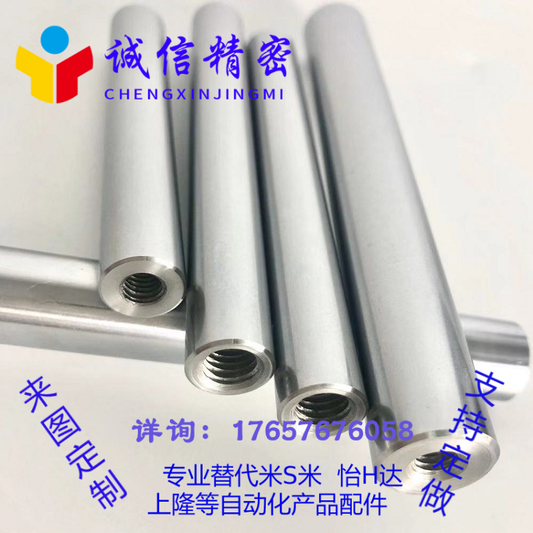 替代米思米线性导向轴PSSFJW12-80-M6-N6 CPSFJW20-105-M6-N6