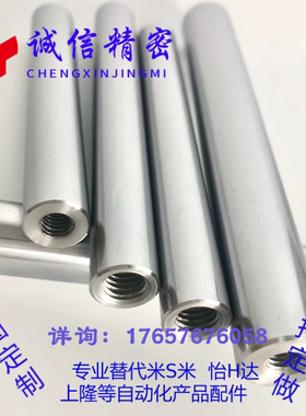 替代米思米线性导向轴PSSFJW12-80-M6-N6 CPSFJW20-105-M6-N6