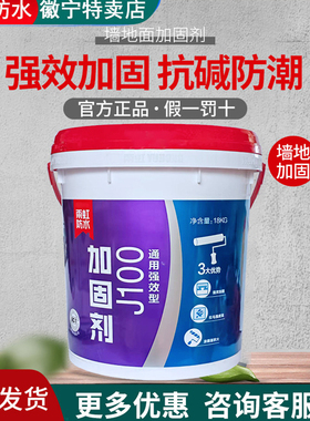 雨虹防水内外墙墙固地固J90加固剂J100混泥土界面拉毛固沙处理剂