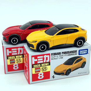 TOMY多美卡合金汽车儿童口袋玩具模型新8号 法拉利Purosangue SUV