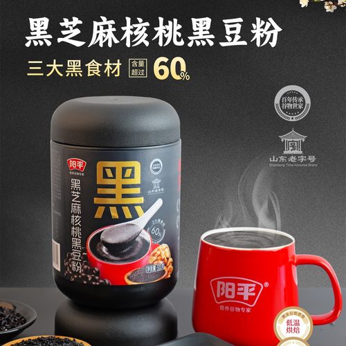 阳平黑芝麻核桃黑豆粉
