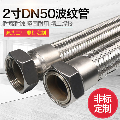 不锈钢波纹管2寸dn50工业