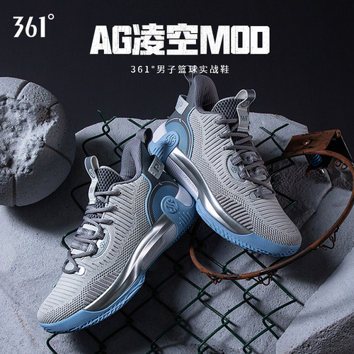 凌空篮球鞋361实战耐磨网面透气