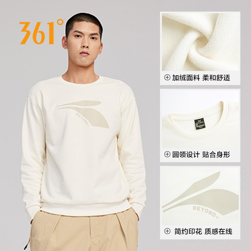361运动卫衣加绒情侣上衣