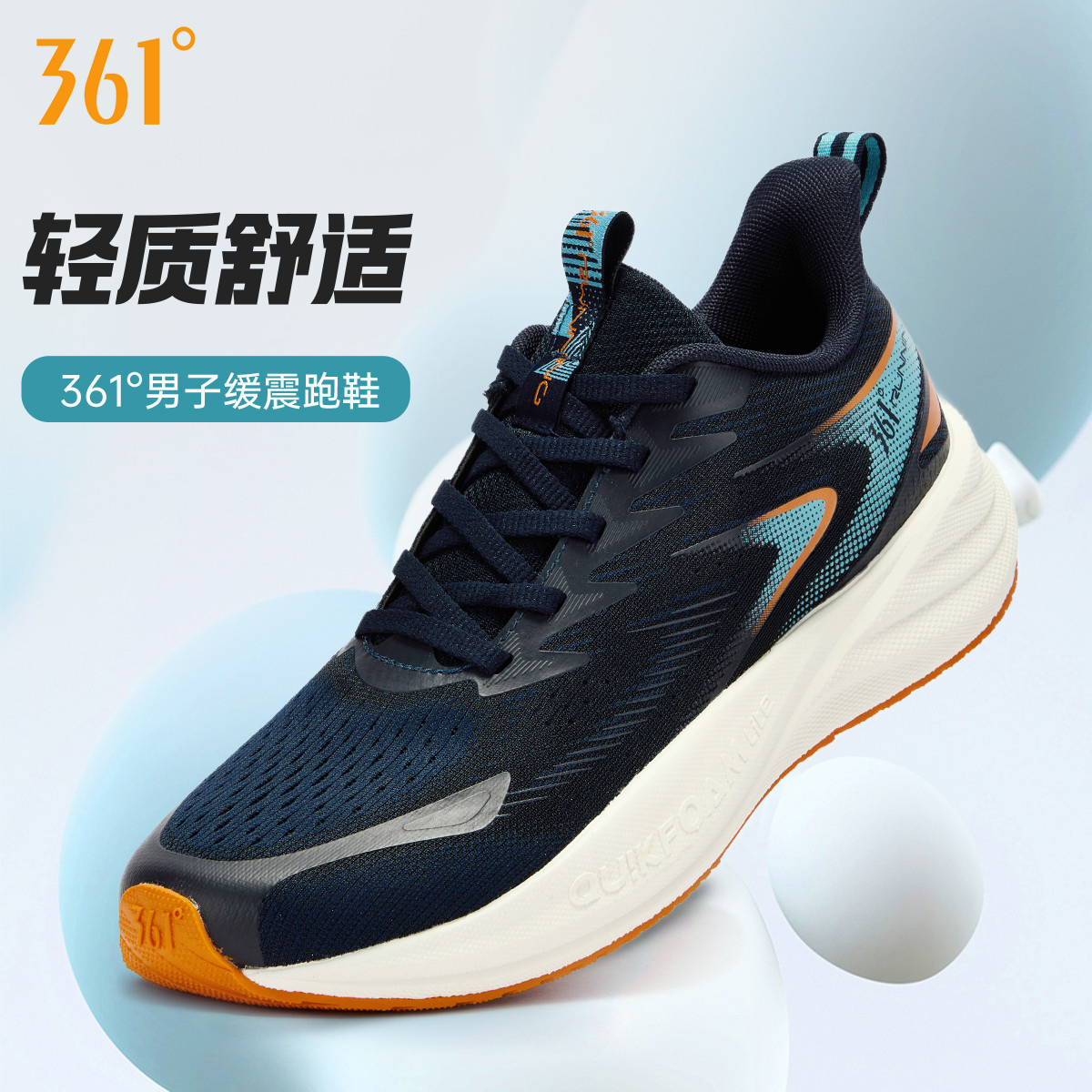 361男鞋运动鞋2025春秋季新款网面透气跑鞋轻便缓震男士跑步鞋子