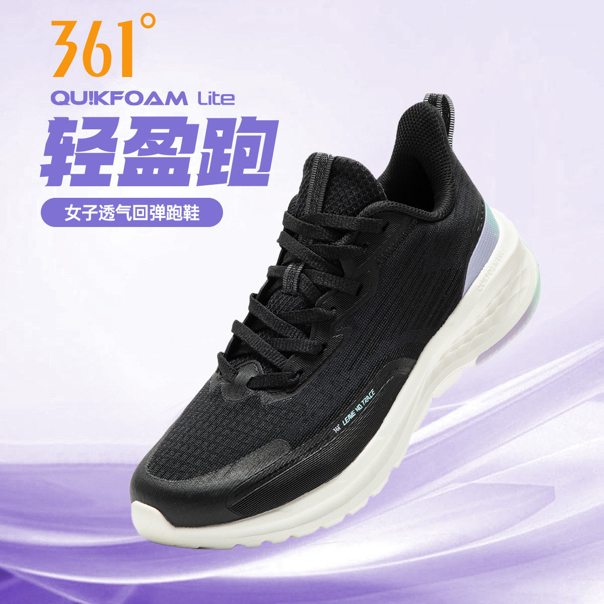 361女鞋运动鞋网面透气跑鞋