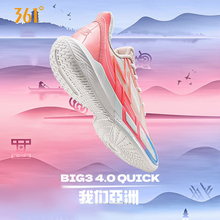 BIG3 4代Quick篮球鞋361男鞋运动鞋专业实战透气防滑耐磨球鞋男款