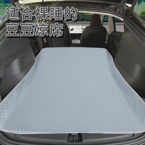 冰豆豆凉席车内床垫凉感