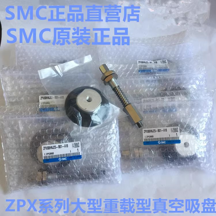 重载型吸盘 ZPX40/50/63/80HSJ/HNJ/HU/F/EJ25/50/75-B01-A18