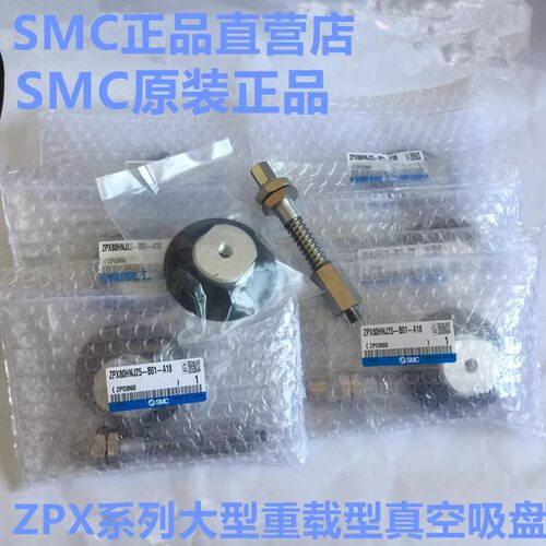 重载型吸盘 ZPX40/50/63/80HSJ/HNJ/HU/F/EJ25/50/75-B01-A18