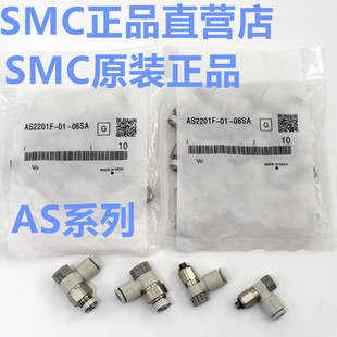 10S调速阀 AS2211F 08S 06S 04S AS1211F SMC正品